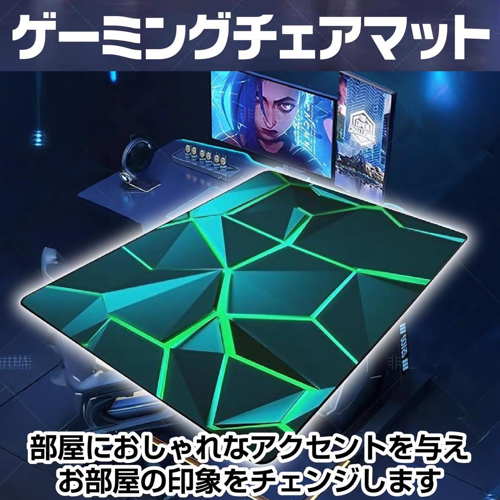 CAWKAY Gaming Mat, 3D Design, Illuminated, Computer Peripheral Carpet, Sofa, Living Room, Bedroom, Bedside, Stain-Resistant (Black 07, 60x90cm)