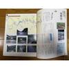 Used Fly fishing point guidebook