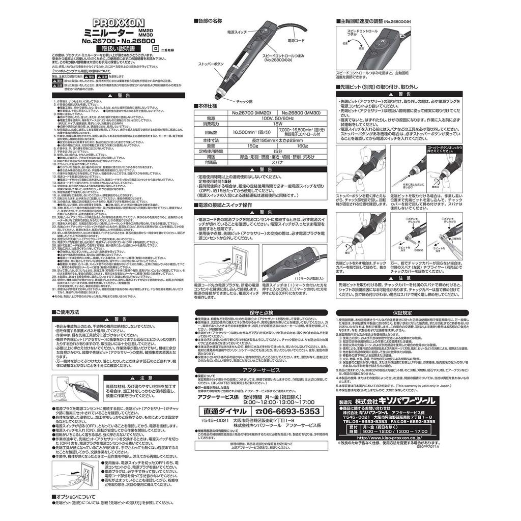 Proxxon Mini Router MM30 with Storage Case No. 26800-SK