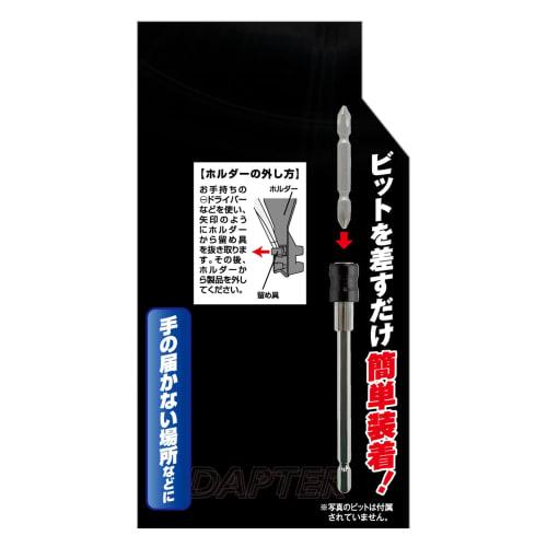 Takagi EARTH MAN Electric/Charging Driver Extension 120mm