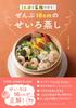 All Are 18cm Steamed Enough for One Person and for the Whole Dishes, Family.