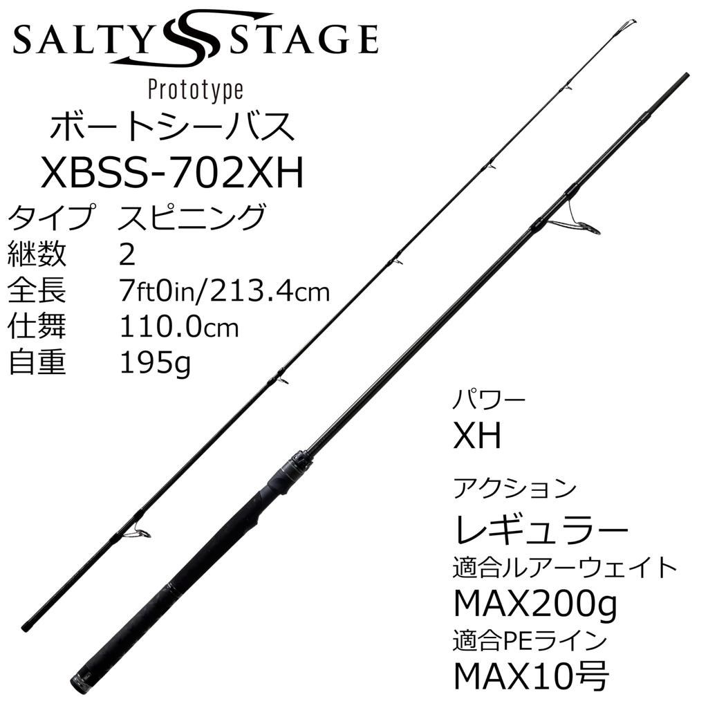 Abu Garcia SaltyStagePT BoatSebass Salty Stage Prototype Boat Seabass Seabass 2 Pieces XBSS-702XH