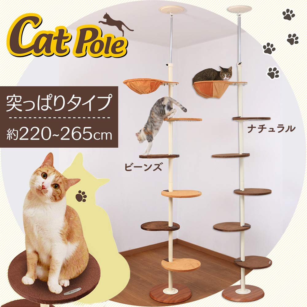 Iris Plaza Cat Step Fluffy Cat Brown Natural Tower, Tension, Hammock, Customization, Material, Pole, 1) (Circular Shelf)