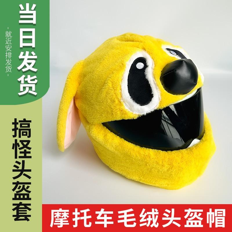 Fleece Motorcycle Balaclava Hood Men Women Windproof Warm Face Cover With Cartoon Animal Design