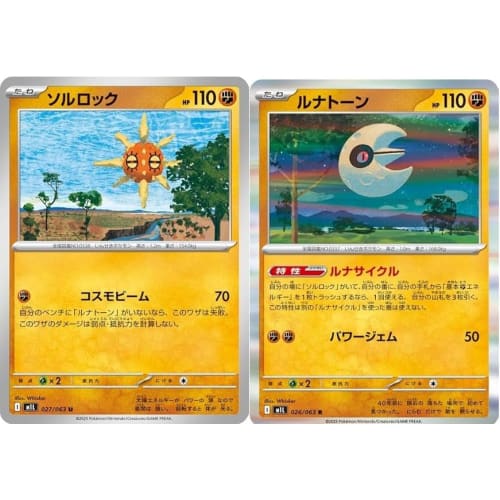 Pokemon Card Game MEGA Series Solrock and Lunatone Set of 2