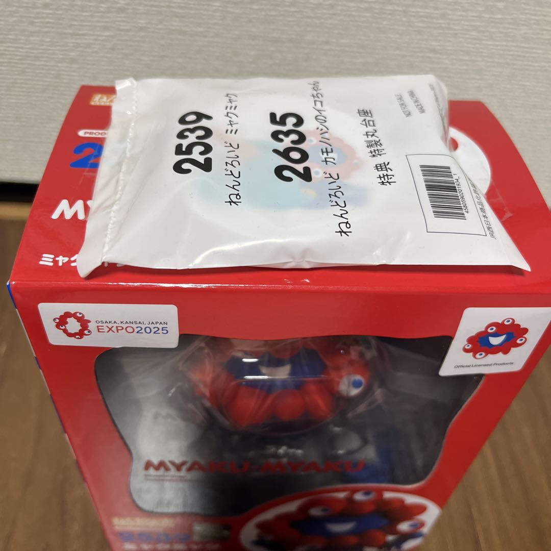 

[USED] Expo Limited Edition Myakumyaku Nendoroid 2539 with stand