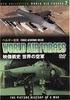 DVD DVD - Air Forces of the World / Belgian A Japan Movies & DVD Used