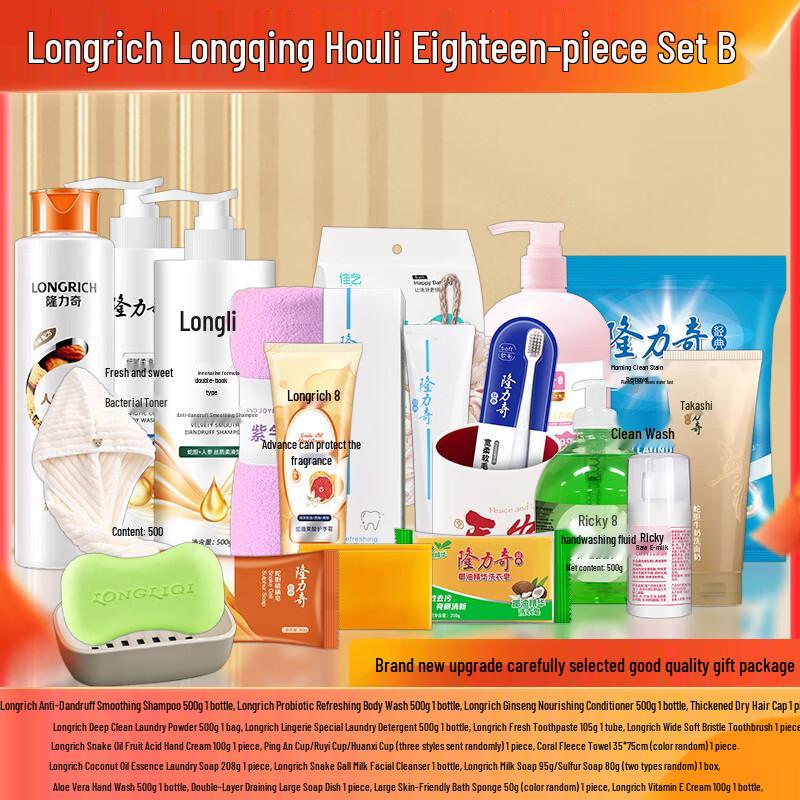 Longliqi 18-Piece Generous Gift Set B