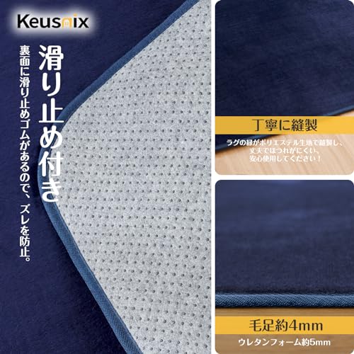 Keusnix Non-Slip Rug, Washable, 135x185cm (Approx. 1.5 Tatami Mats), Dust Mite Resistant, Antibacterial, and Odor Resistant, Comfortable for All Seaso