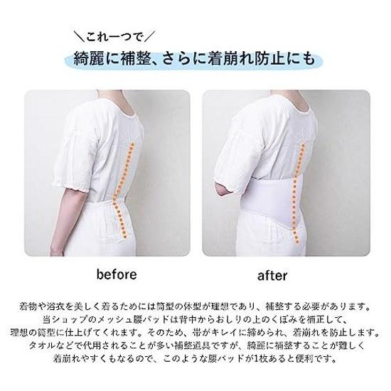 Ametomari Correction Pad Waist PadCool Dry Mesh PadYukataKimonoHip PadJapanese ClothingOne-touchWith BeltSummerYear-roundInnerwearJapanese Clothing