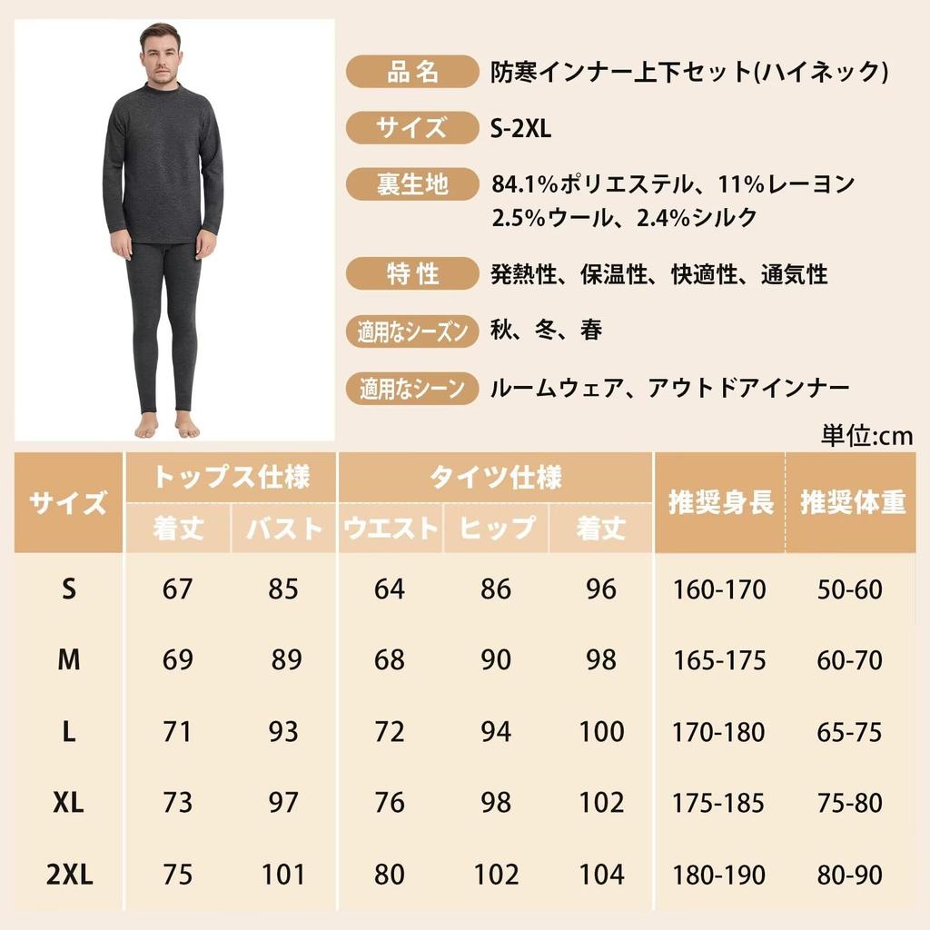 Sillictor Winter Innerwear Warm Undershirt and Long Wool and Silk Size Men's Set, Fleece-Lined, High-Neck Open-Front Tights, Blend, GLM01-blk-3XL