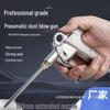 High-Pressure Air Blower Gun - Enhanced Japanese Pneumatic Dust Removal Tool