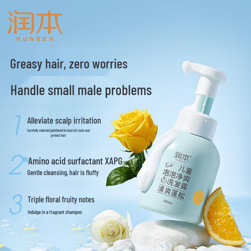 RUNBEN Dindin Kids' Refreshing Bubble Shampoo
