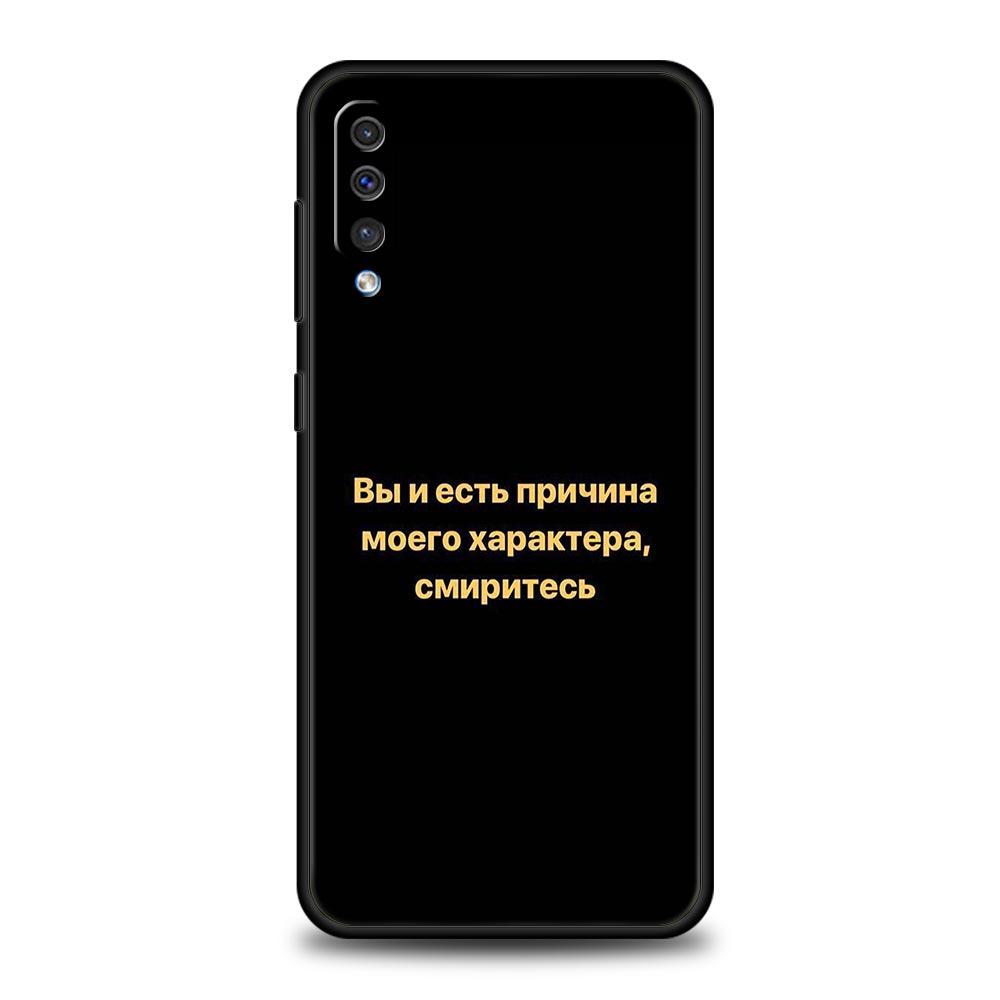 Russian Quote Slogan Letter Phone Case for Samsung Galaxy A56 A36 A26 A16 A34 A24 A42 A22 A20 A12 A40 A30 A10 5G Soft TPU Cover