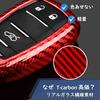 Alfa Romeo Key Compatible with the New Giulia Stelvio 4C Spider Real Glass Fiber T-carbon Case, 952, (2017-2024), 4/5 Buttons, (Red)