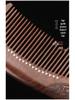 Black Gold Sandalwood Double-Sided Fine Tooth Hair Comb - Carved Moon Design, Ideal As a Holiday Gift
