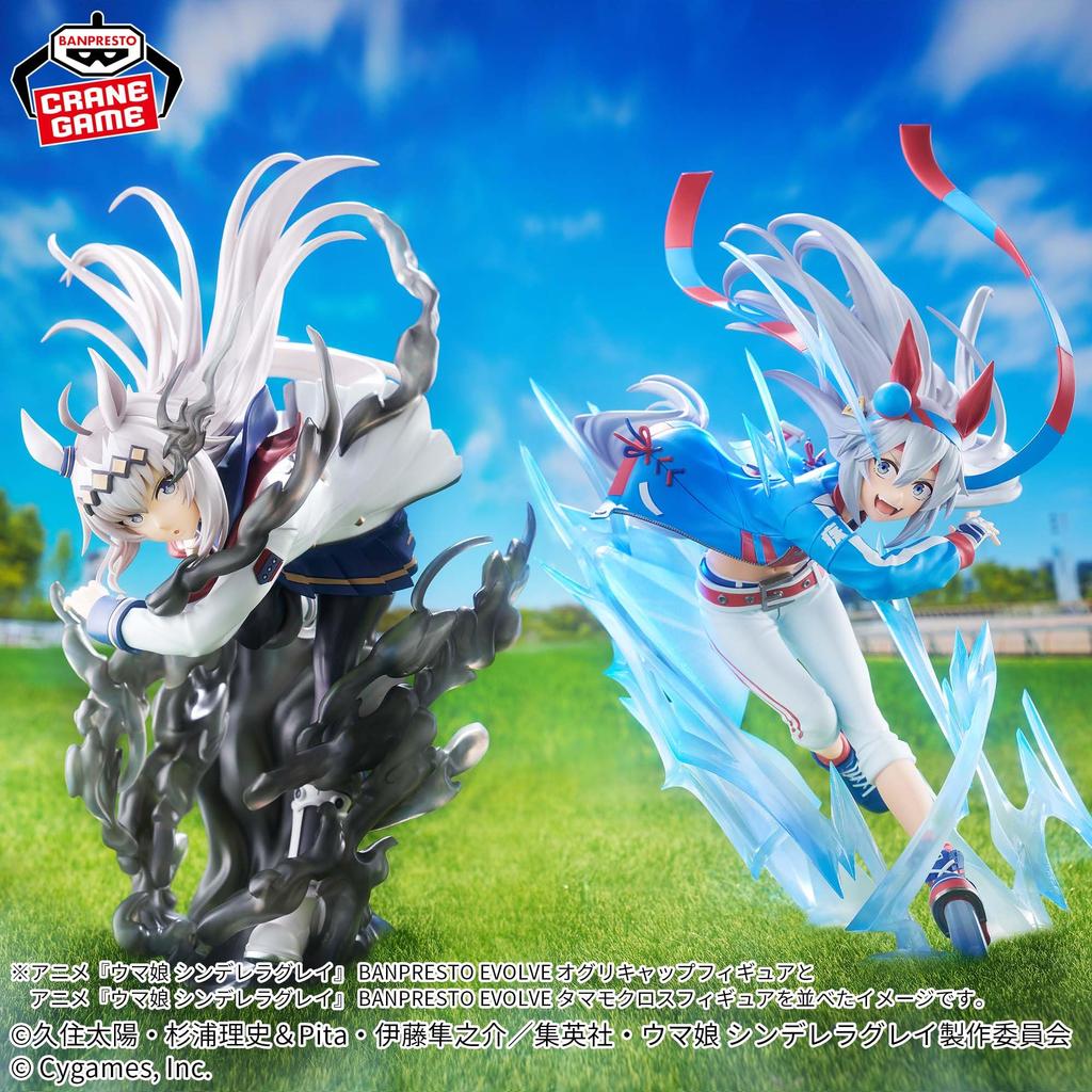 BANPRESTO EVOLVE Tamamo Cross Figur aus dem Anime Musume Cinderella "Uma Gray"