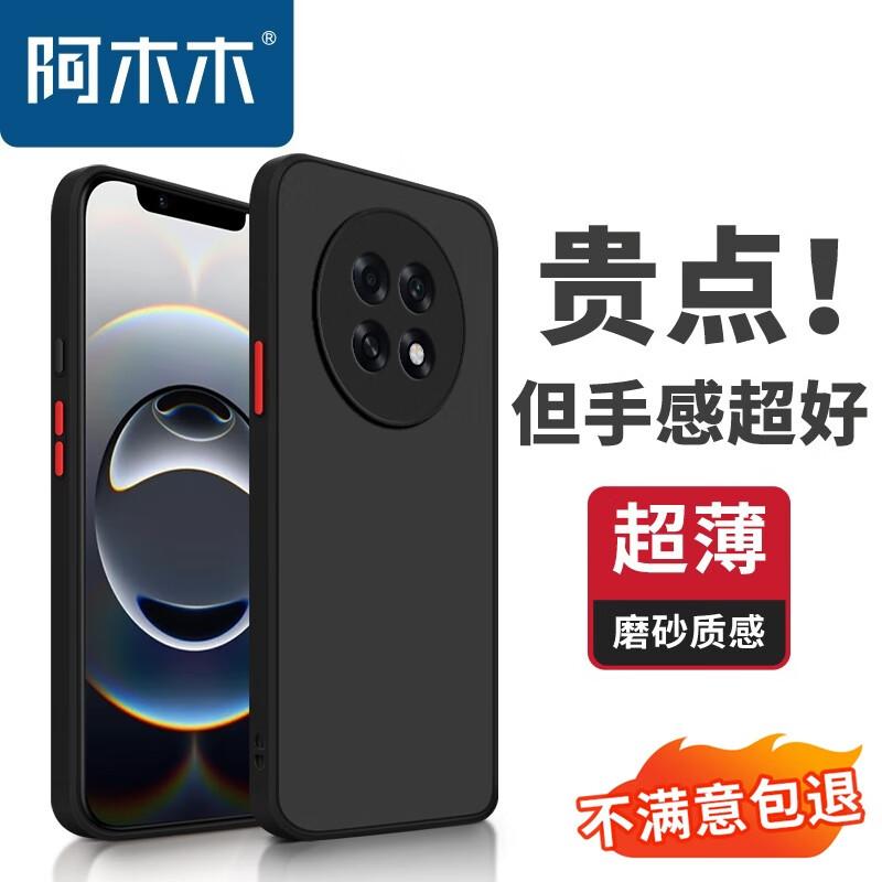 Amumu Frosted Bicolor Shockproof Phone Case for OPPO