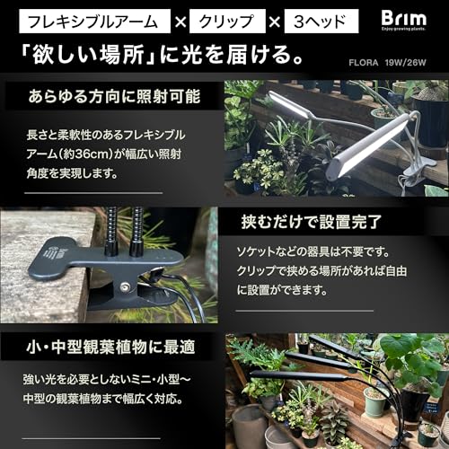 [Official] BRIM FLORA LED Grow Light [Japanese Brand] Dimmable Timer Clip-on Full Spectrum 26W 3000K (3 Heads, Black Warm White)