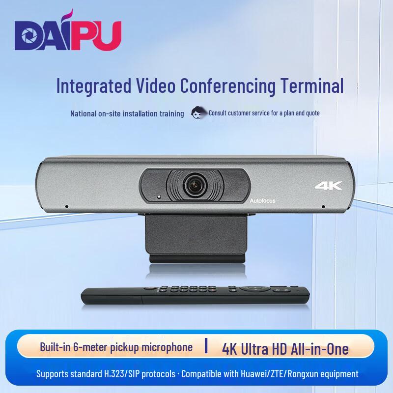 

DAIPU Integrated Video Conferencing Terminal (CN version)