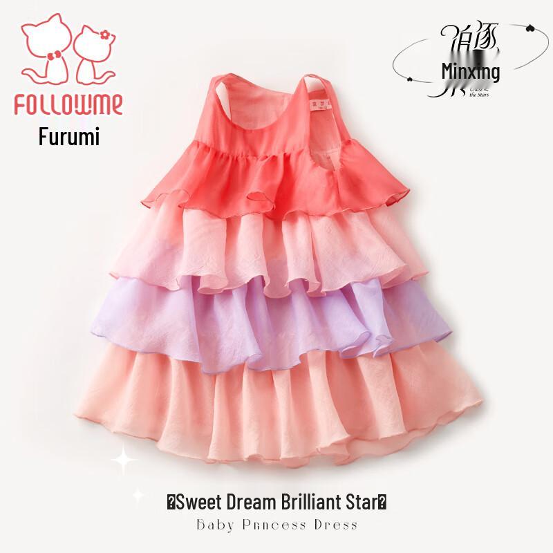 Fuluomi Girls Sweet Gradient Mesh Princess Dress 120