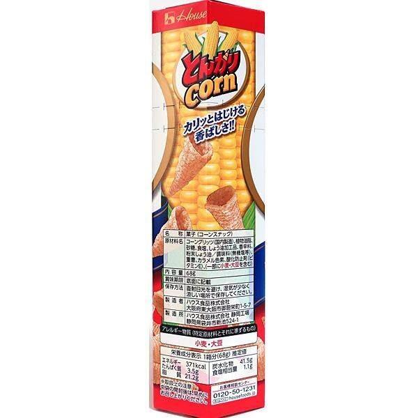 House Tongari Corn Snack - Lett Saltet (68g)