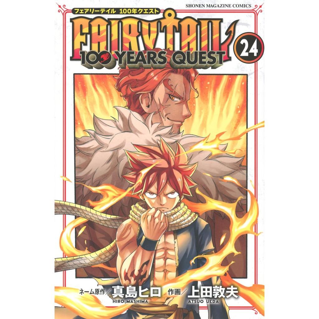 Kodansha Fairy Tail 100 Years Quest Vol 24 Shonen Magazine KC Japanese Manga Book