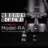 VOICE Auto Base for Red Laser with Auto Tracking and Remote Levels, Model-RA, Control, VC-RA