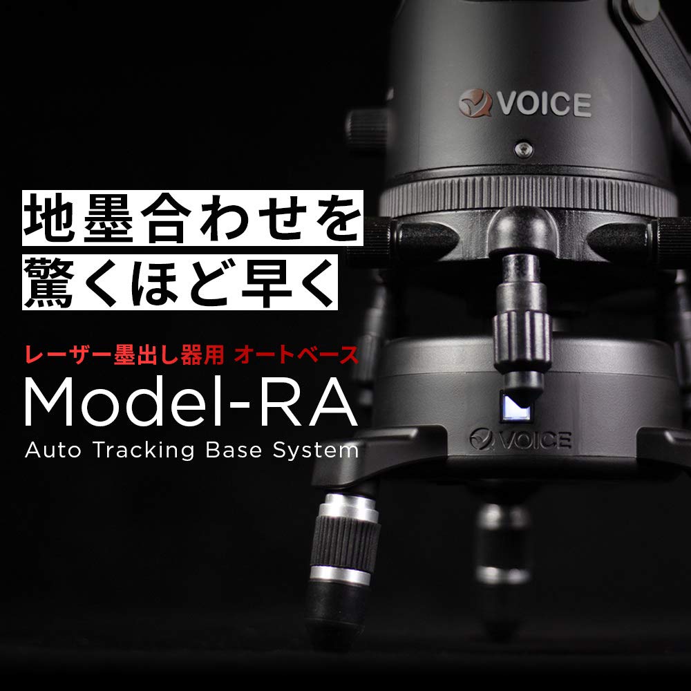VOICE Auto Base for Red Laser with Auto Tracking and Remote Levels, Model-RA, Control, VC-RA