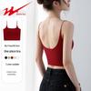 Shuangxing U-Neck Padded Camisole Top