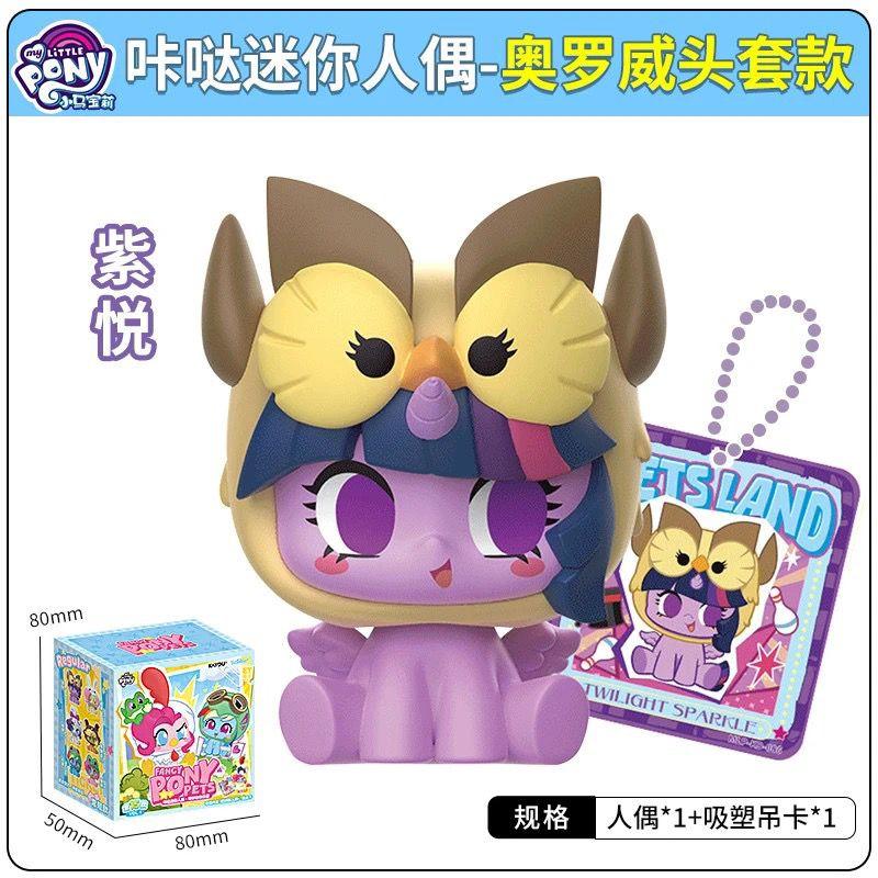 My Little Pony Blind Box Fancy Pony Pets Mystery Boxes Lovely Desk Decorations Action Figurine Cute Model Doll Birthday Toy Gift
