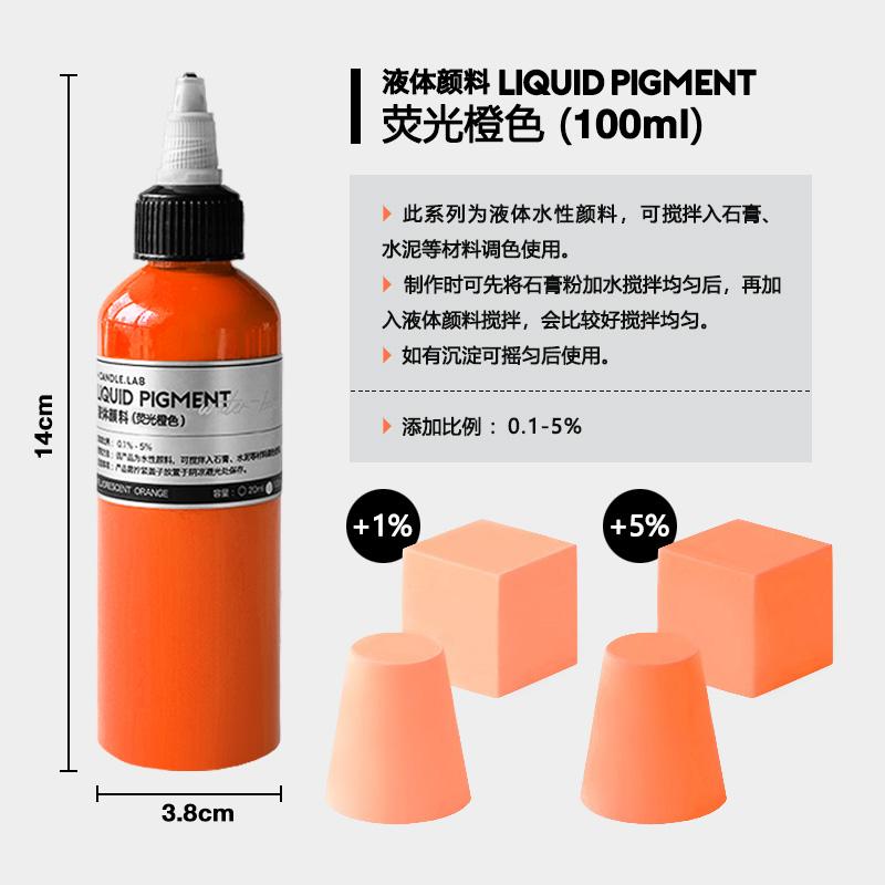 20/100ml Color Liquid Pigment Dye Fluorescent Color Good Alkali Resistance for Making Candle Handicraft Plaster Sculptures
