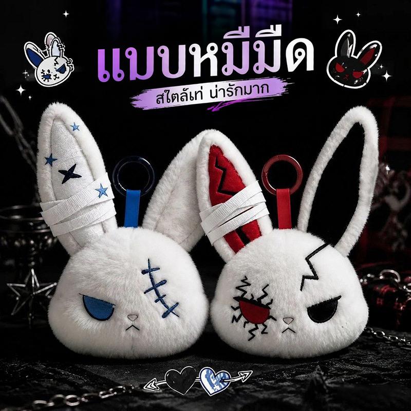 Horror Dark Bunny Doll Pendant Hanging Keychain for Bag Dark Rabbit Ornament Party Gift Favors Bag Accessories