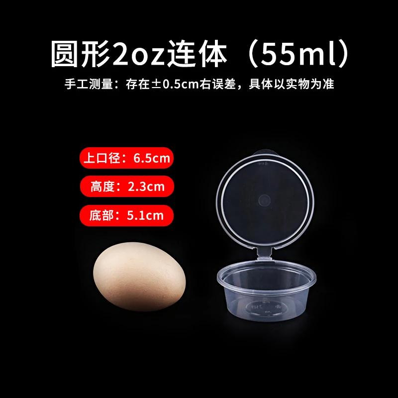 100pcs Food Grade Disposable Sauce Box 25/35/75 100ml One-piece Box with Lid Transparent Circular Takeout Sealed Bento Sauce Cup