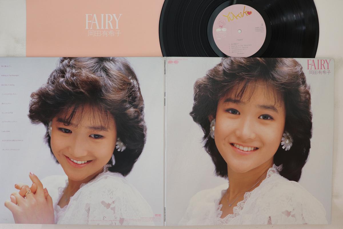 

LP Record YUKIKO OKADA - Fairy C28A0400 CANYON 1985 Japan Japanese Pop Star Used