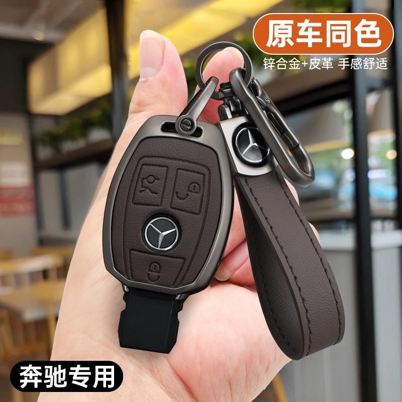 ZQE1  Zinc alloy Car Key Case Cover Leather Keychain For Mercedes Benz A C E S G Class GLC CLE CLA GLB GLS W177 W205 W213 W222 X167