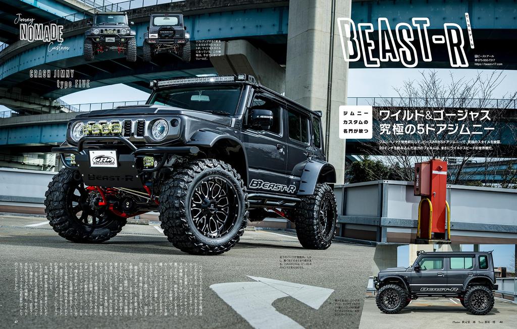 Hyper Rev Suzuki Jimny Jimny Sierra Jimny Nomad News Mook Complete Tuning Guide for Each Vehicle Vol.284 & & No.16 & Dress-up