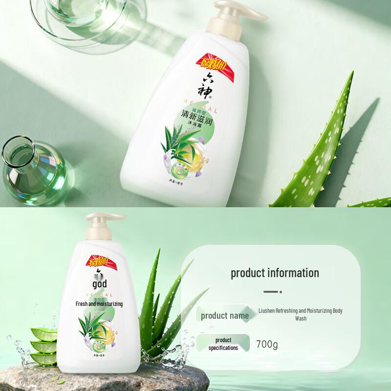 Liou Shen Cooling & Moisturizing Aloe Shower Gel