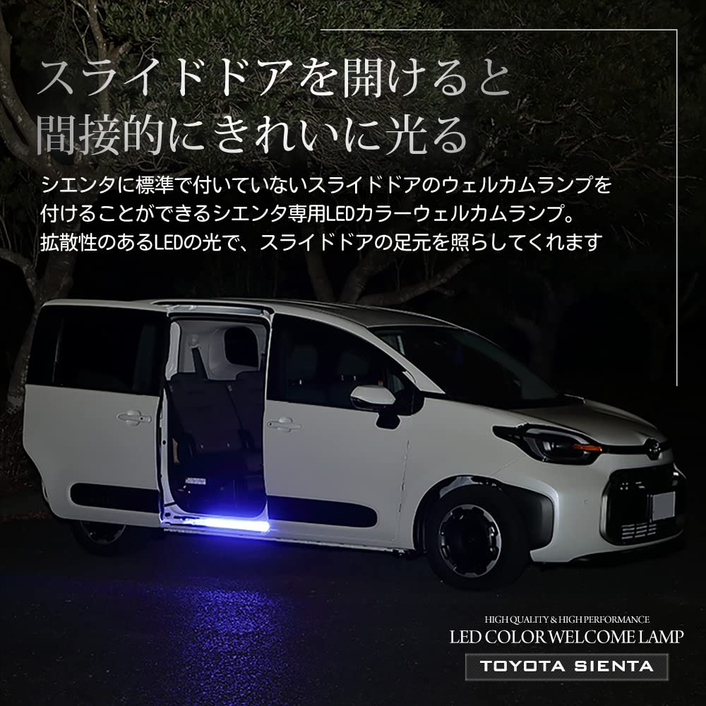 Sienta MXP Sliding Door Color Welcome Lamp Welcome SIENTA Custom M YOURS. (10 Series) (Blue) LED. Lamp, Footwell, Parts, Accessories, Dress-Up,