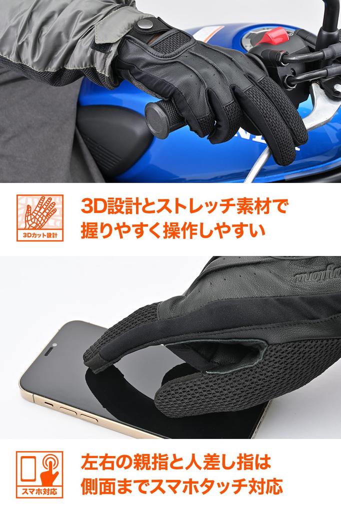 Daytona Dreamy Mesh Gloves Summer Motorcycle Mesh and Leather Smartphone Size 46157 DG-012, Gloves, (Goat Leather), Compatible, Black, M,