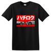 Hachiroku Vintage Car T Shirt Perfect Gift for Auto Lovers Graphic Tee