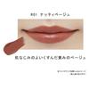ettusais Lip Edition (Tint Rouge) R01 Rare Matte Type Natty Beige Lipstick 2g