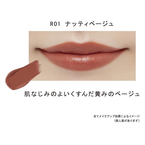 ettusais Lip Edition (Tint Rouge) R01 Rare Matte Type Natty Beige Lipstick 2g