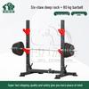 Shachangbing Multi-functional Squat and Bench Press Rack