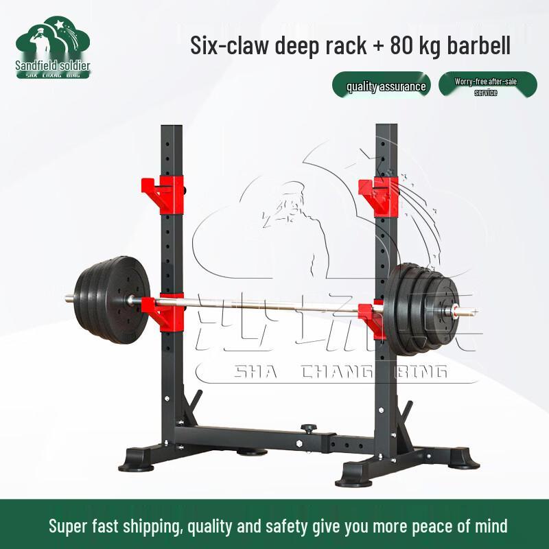 Shachangbing Multi-functional Squat and Bench Press Rack