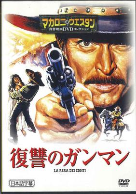 DVD FILM WESTERN - Collezione Spaghetti Western 15 La R MWD08B ASAHI SHIMBUN Giappone Film & DVD Usato