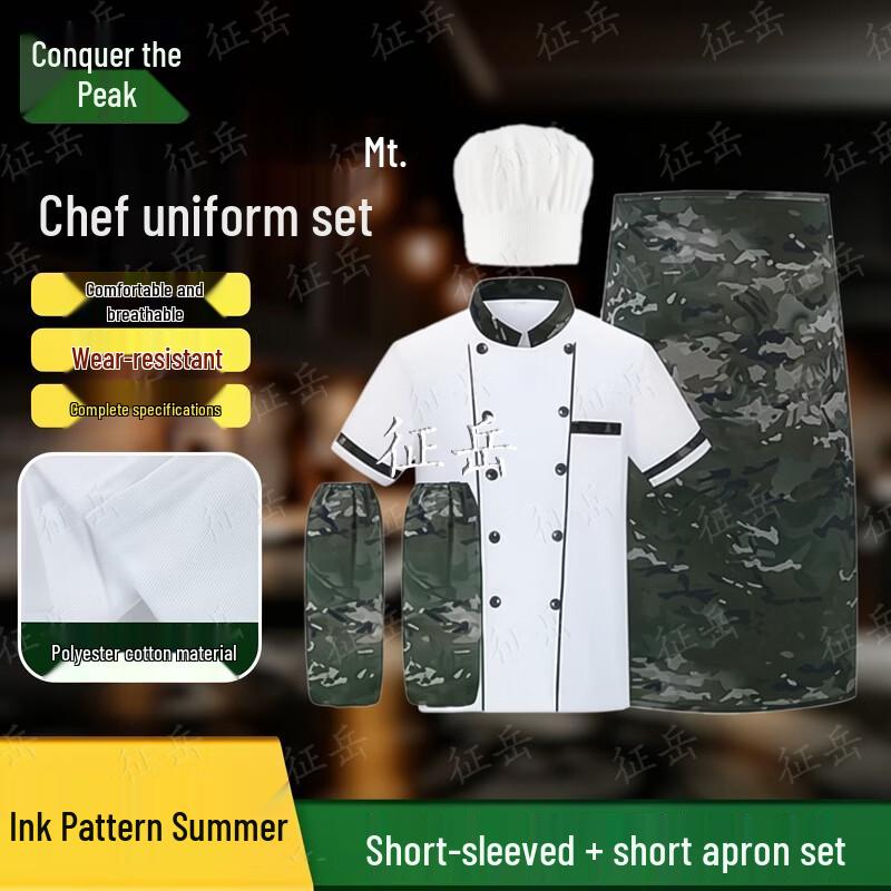 Zhengyue Camouflage Chef Uniform Set