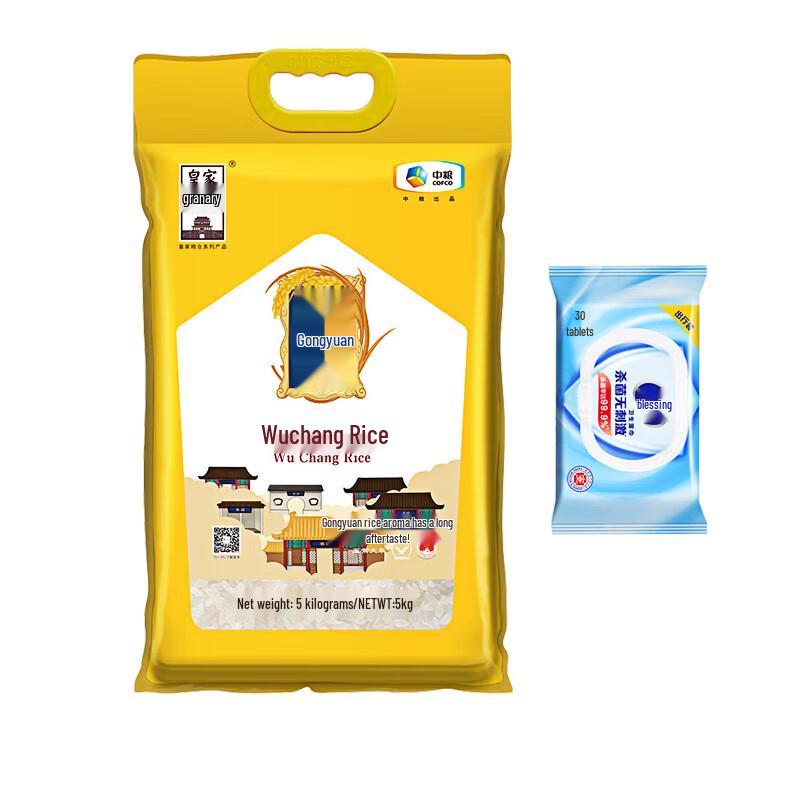 Arowana Disinfectant Wipes COFCO Wuchang Rice Bundle