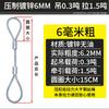 JunDingYing Galvanized Pressed Steel Wire Rope Sling