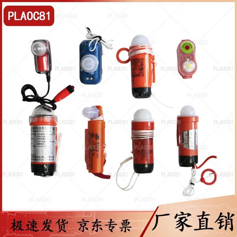 PLAOC81 Marine Lifejacket Position Indicator Light